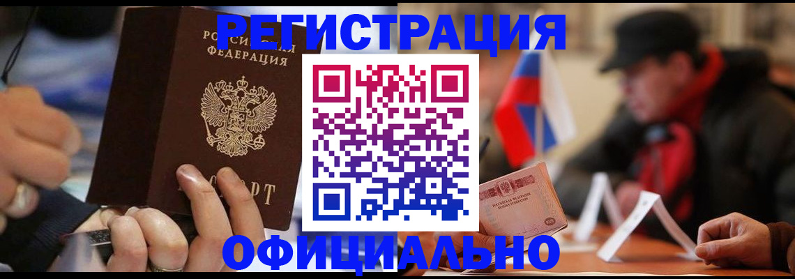 прописка паспорт в Родниках