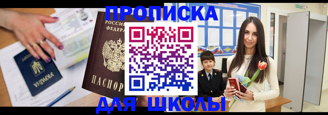 прописка в квартире в Родниках