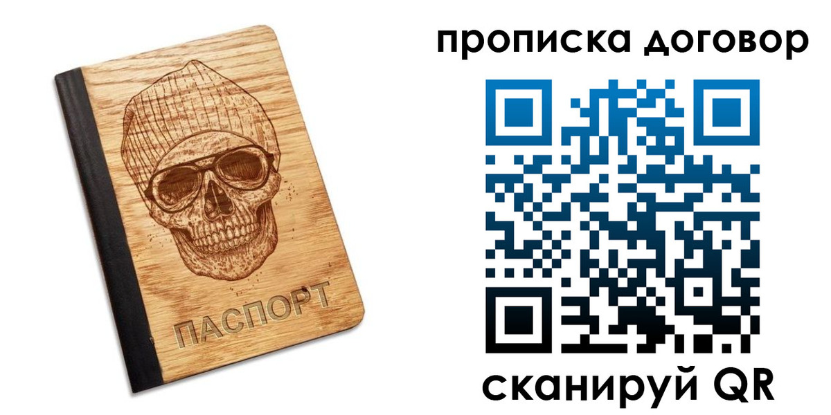 временная регистрация для всех в Родниках