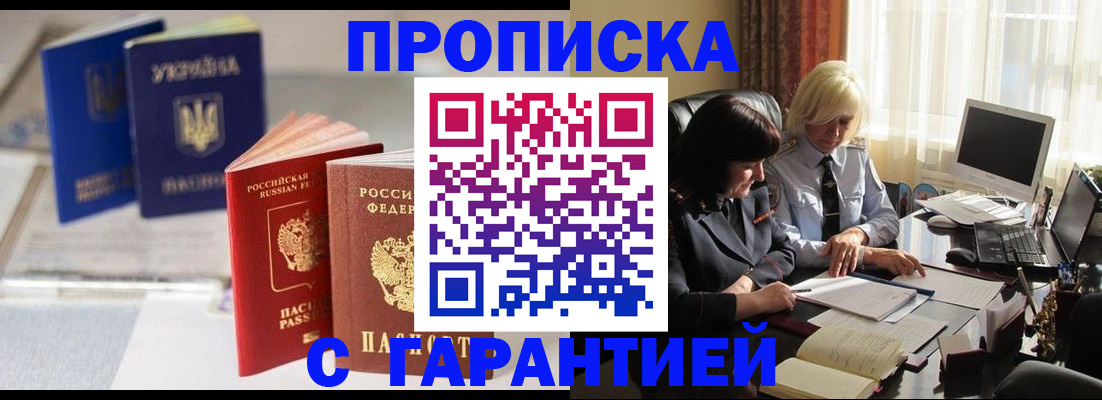 временная регистрация для всех в Родниках