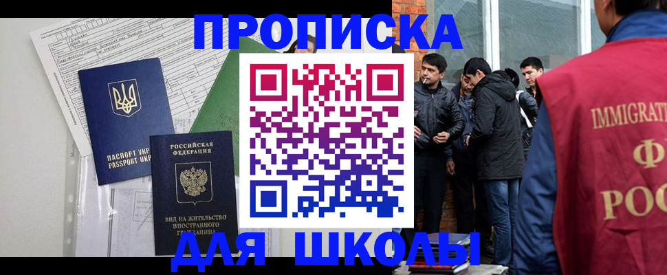 прописка штамп в Родниках