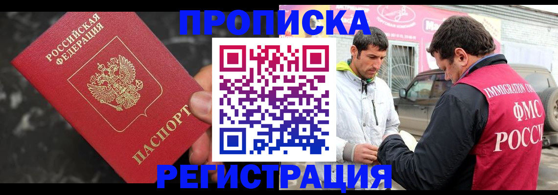 временная регистрация госуслуги в Родниках